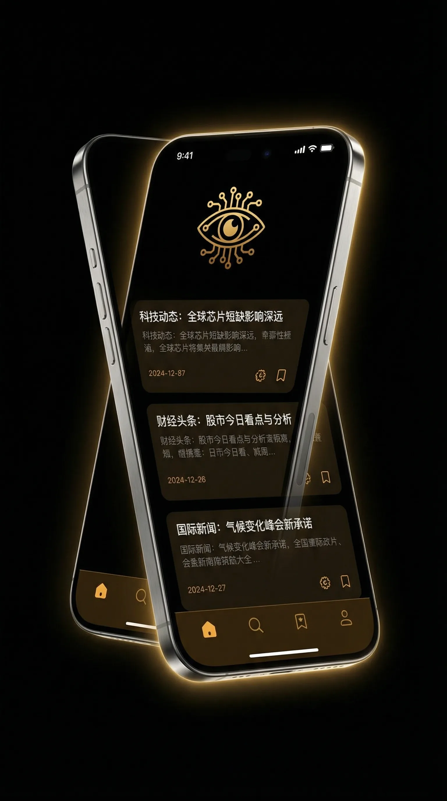 99久免费视频精品 - 移动端情报客户端界面